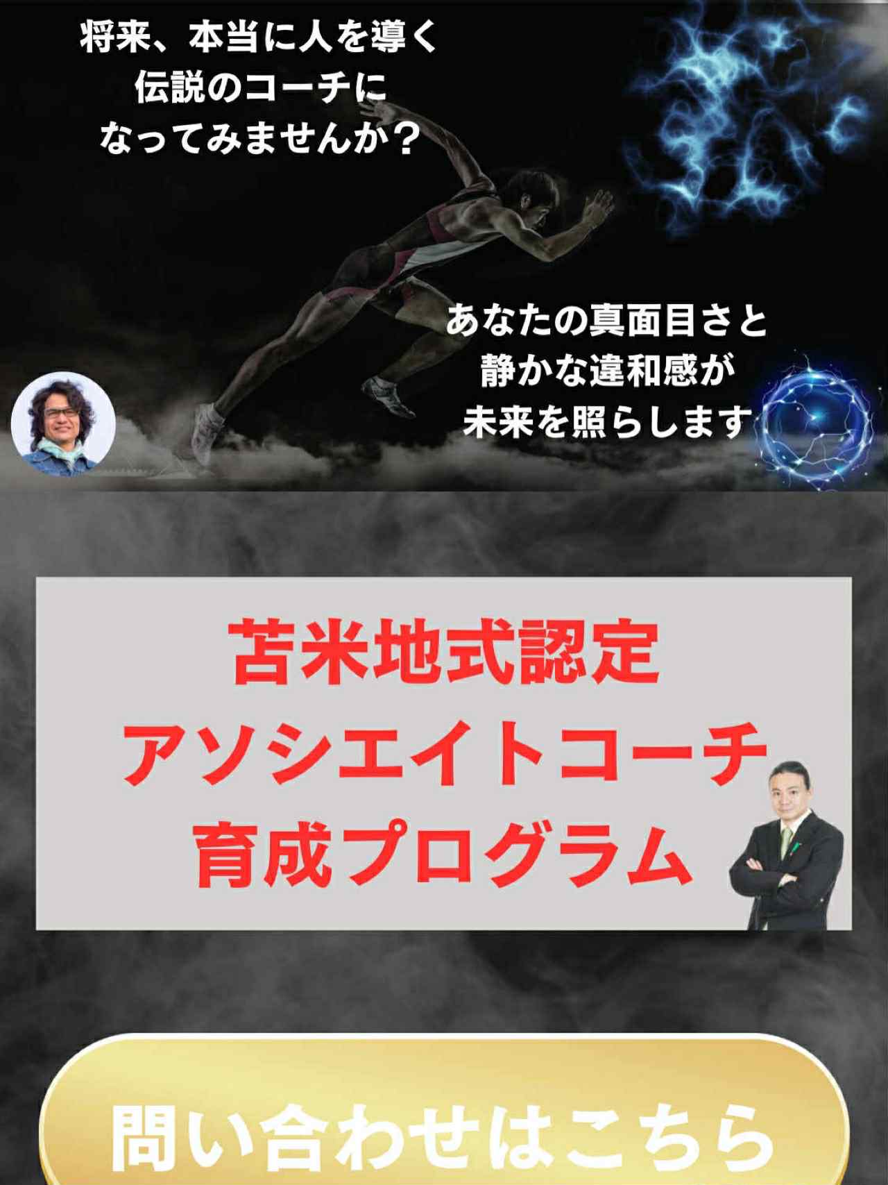 TARAVARI COACHING